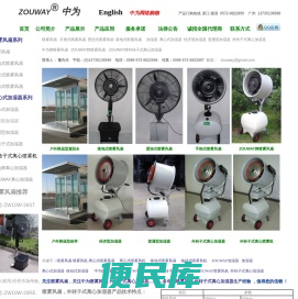 喷雾风扇,离心式加湿器,外转子式离心加湿器，外转子式离心喷雾机