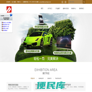 深圳市优三科技有限公司
