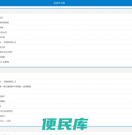 思源作文网