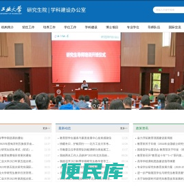北方工业大学