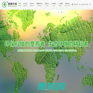 成都市图腾环保科技有限公司