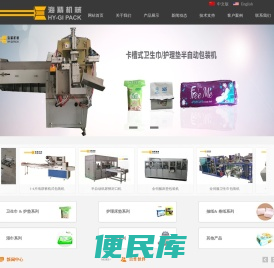 厦门海精机械有限公司