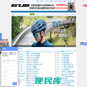 GUB自行车头盔品牌官网