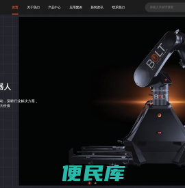 炎可机器人