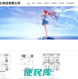 广州榕亿科技有限公司
