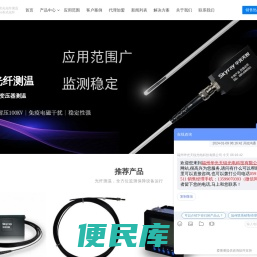 荧光光纤测温装置