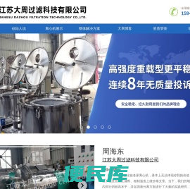 全自动离心机,卧螺沉降离心机,吊袋离心机,卧螺过滤离心机
