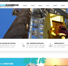 盘锦铭志金诚实业有限公司