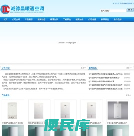 武汉威能壁挂炉