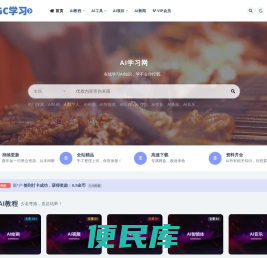 十二学科课程