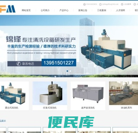 无锡锦锋清洗设备制造有限公司