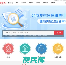 巴乐兔