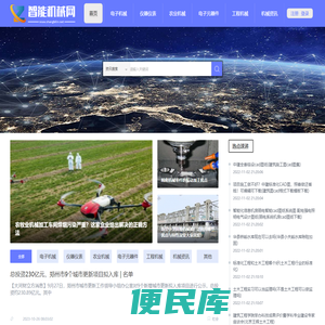 中国智能机械网