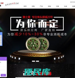 咪头厂家