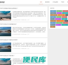 烽烟博客
