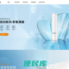 奥克斯空调