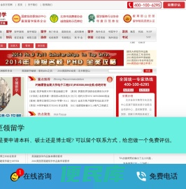 至领出国留学官网