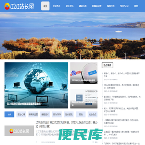 020站长网