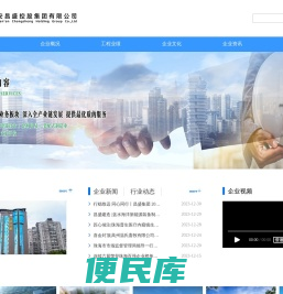 广东建安昌盛控股集团有限公司