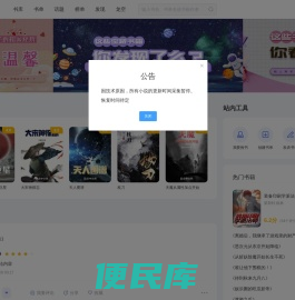 优书网