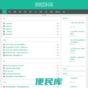 照明百科网