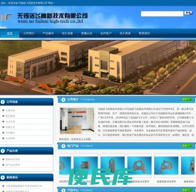 无锡诺飞高新技术有限公司