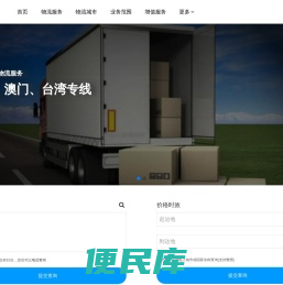 深圳专线运输,深圳物流服务