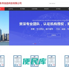 南京正多邦信息科技有限公司