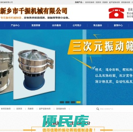 新乡市千振机械有限公司