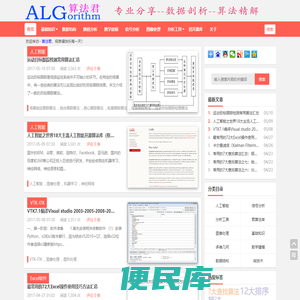 算法君