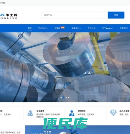 Vscan韦士肯(中国)有限公司