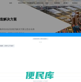 斑马打印机