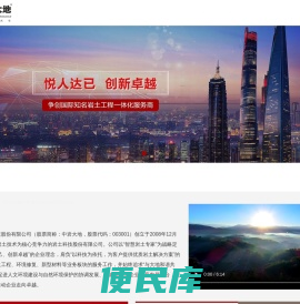 中岩大地