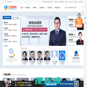 大律师网