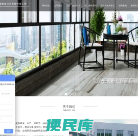上海爱迪技术发展有限公司