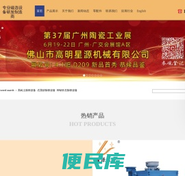 磁选机厂家