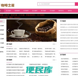 生活百科小常识首页
