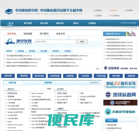 中国地质图书馆