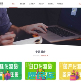 牙膏备案