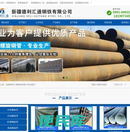 新疆螺旋管、新疆螺旋管厂、新疆螺旋管厂家、新疆螺旋钢管、新疆埋弧焊钢管、新疆螺旋管价格。