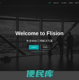 Flision