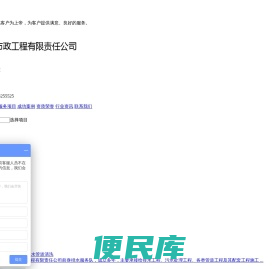 沈阳盛祥市政工程有限责任公司