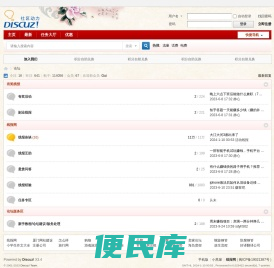 线报网