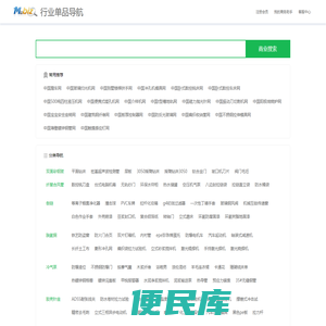 行业网站导航/网站排行榜/第251331页