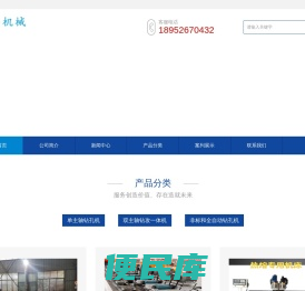 泰兴市热钻机械有限公司