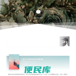 我的心情记录档