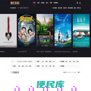 吉安电影网首页