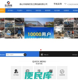 管材自动液压冲孔机