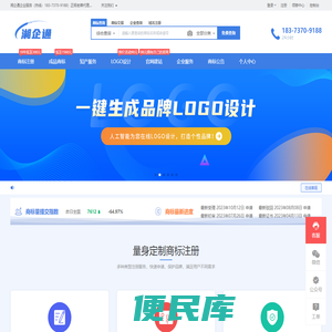 湘企通