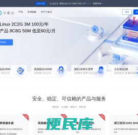 小金云